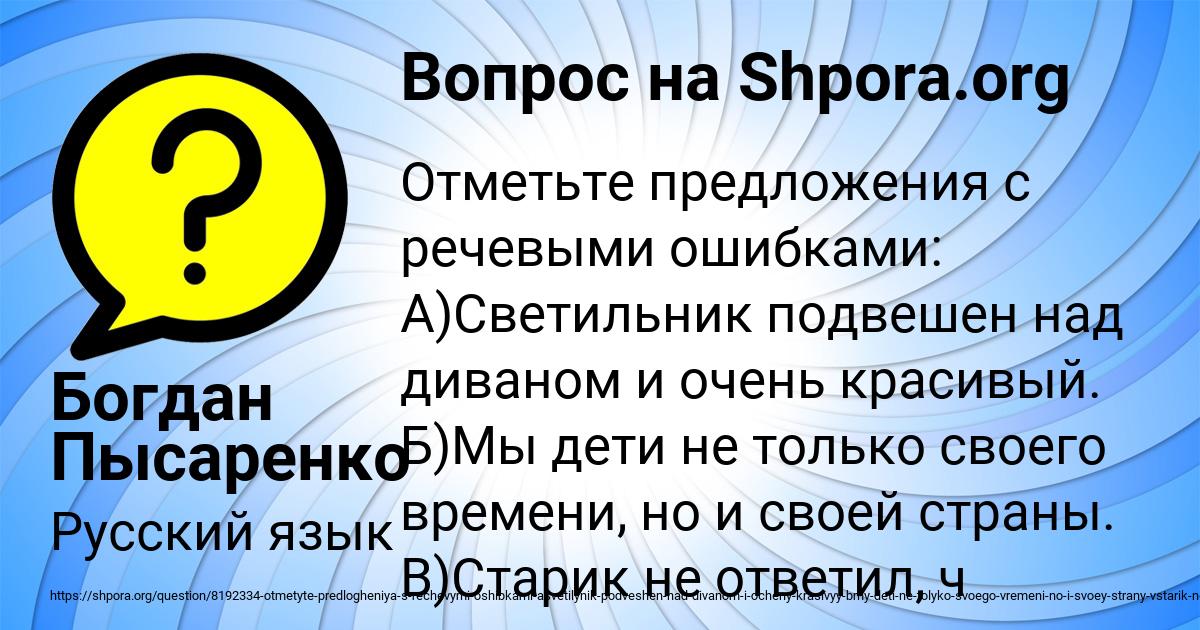 Картинка с текстом вопроса от пользователя Богдан Пысаренко