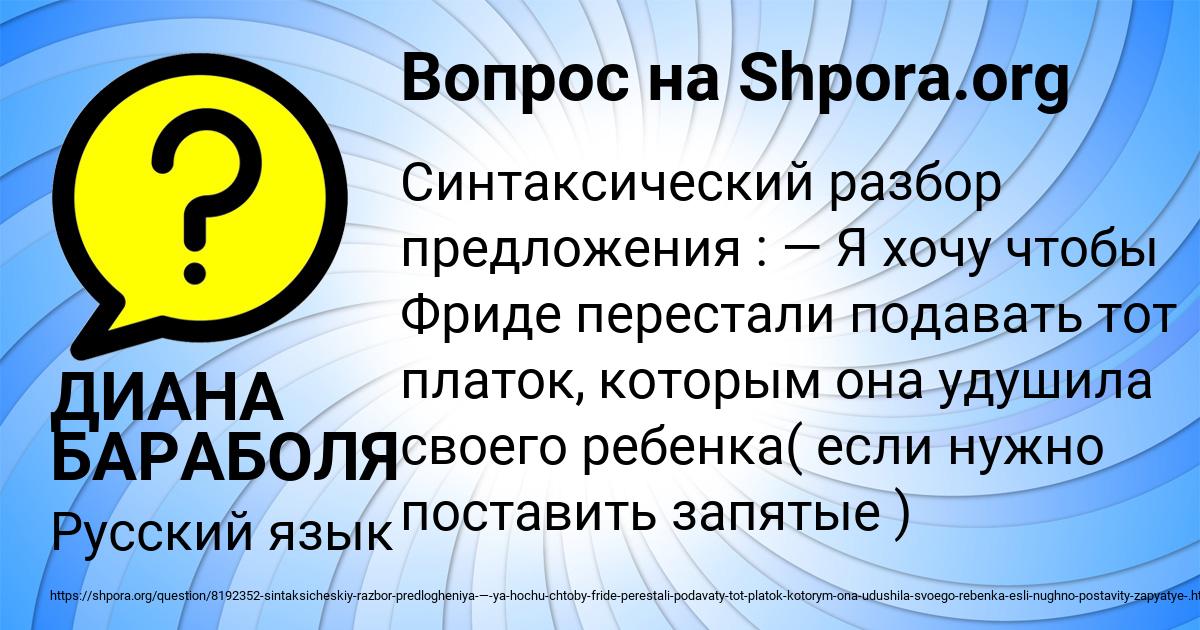 Картинка с текстом вопроса от пользователя ДИАНА БАРАБОЛЯ