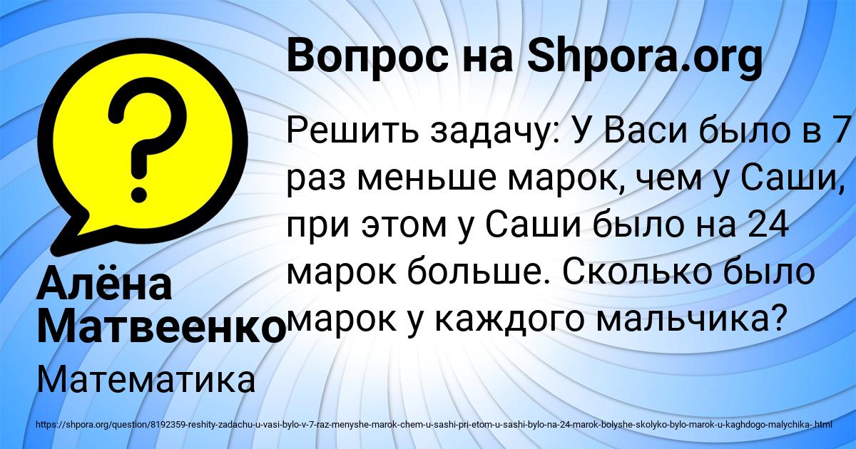 Картинка с текстом вопроса от пользователя Алёна Матвеенко