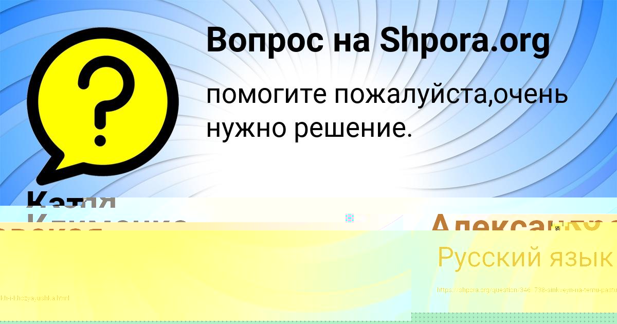 Картинка с текстом вопроса от пользователя Катя Александровская