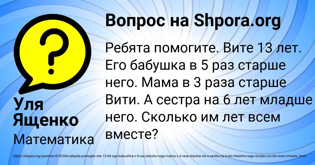 Картинка с текстом вопроса от пользователя Уля Ященко