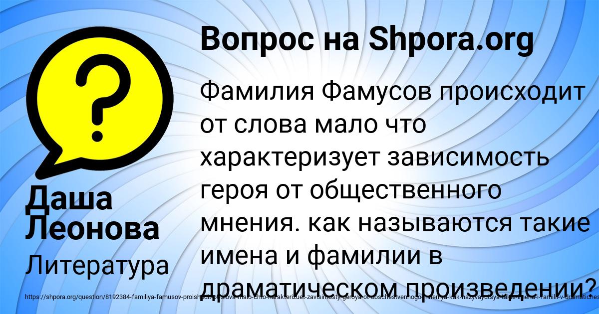 Картинка с текстом вопроса от пользователя Даша Леонова