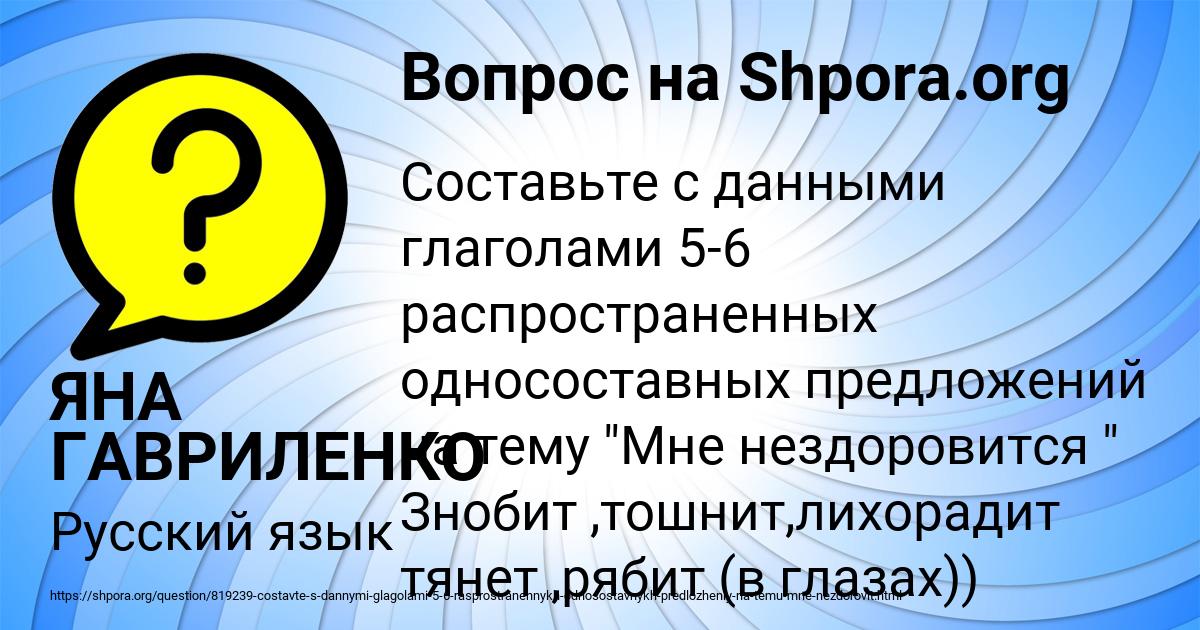 Картинка с текстом вопроса от пользователя ЯНА ГАВРИЛЕНКО