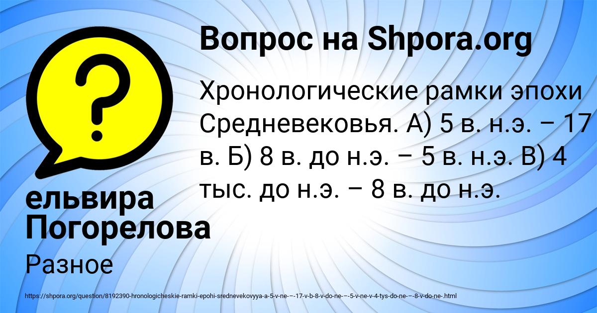 Картинка с текстом вопроса от пользователя ельвира Погорелова