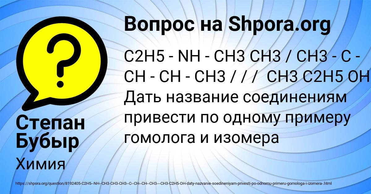 Картинка с текстом вопроса от пользователя Степан Бубыр