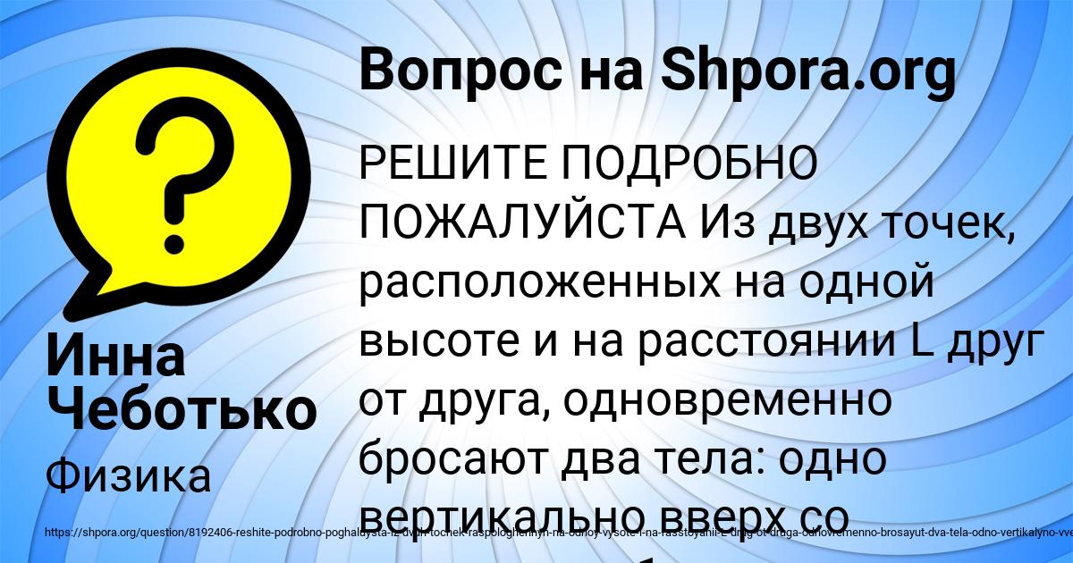 Картинка с текстом вопроса от пользователя Инна Чеботько