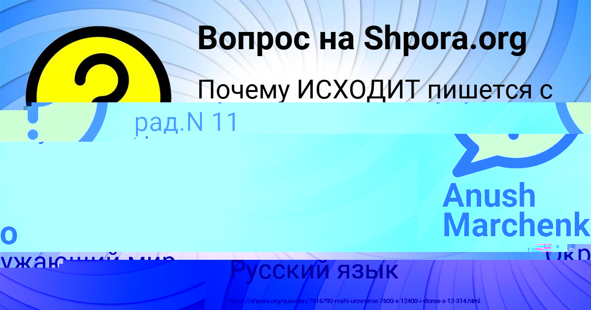 Картинка с текстом вопроса от пользователя Кира Гуреева