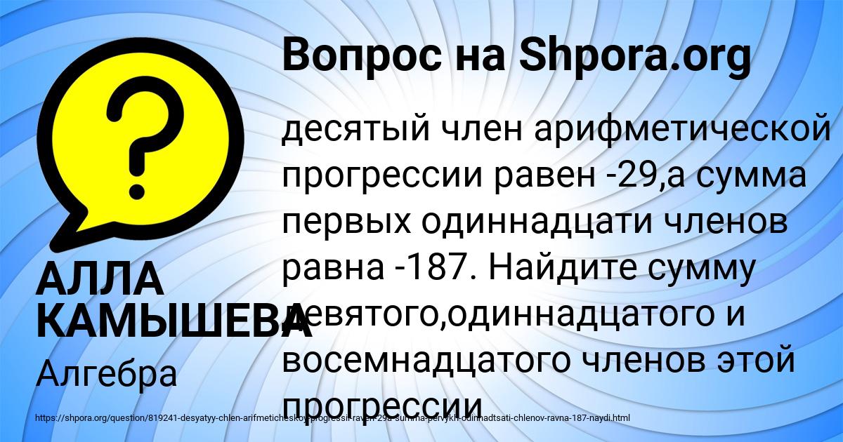 Картинка с текстом вопроса от пользователя АЛЛА КАМЫШЕВА