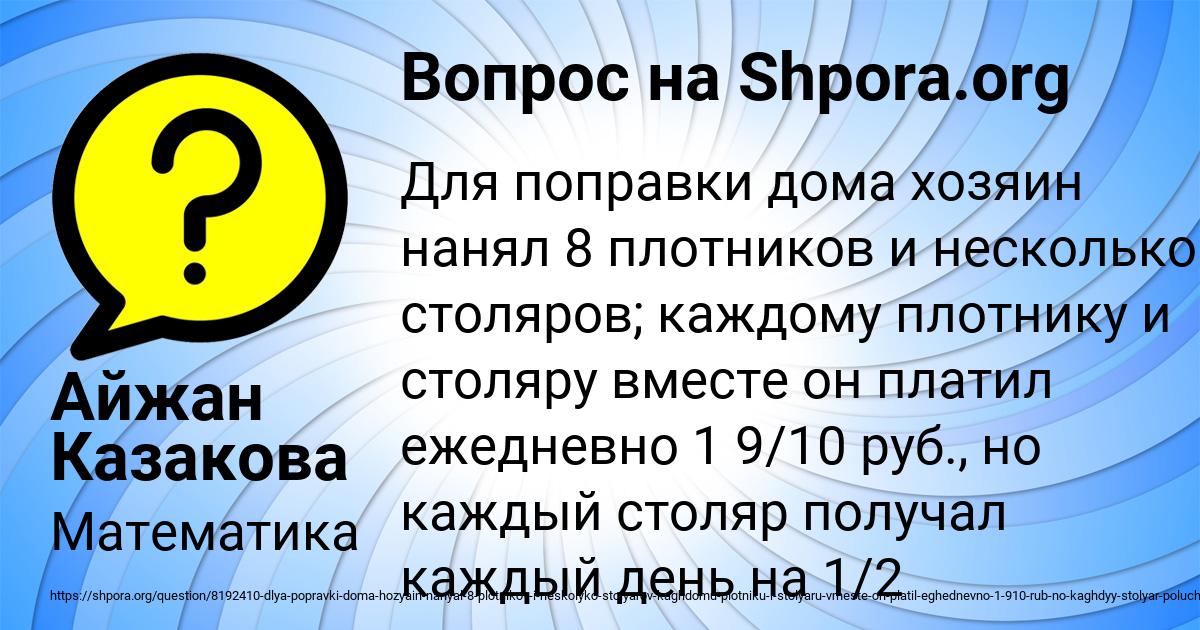 Картинка с текстом вопроса от пользователя Айжан Казакова