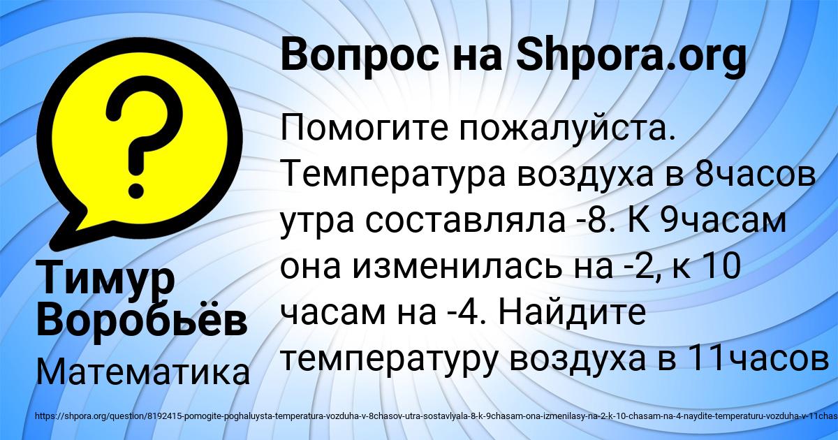 Картинка с текстом вопроса от пользователя Тимур Воробьёв