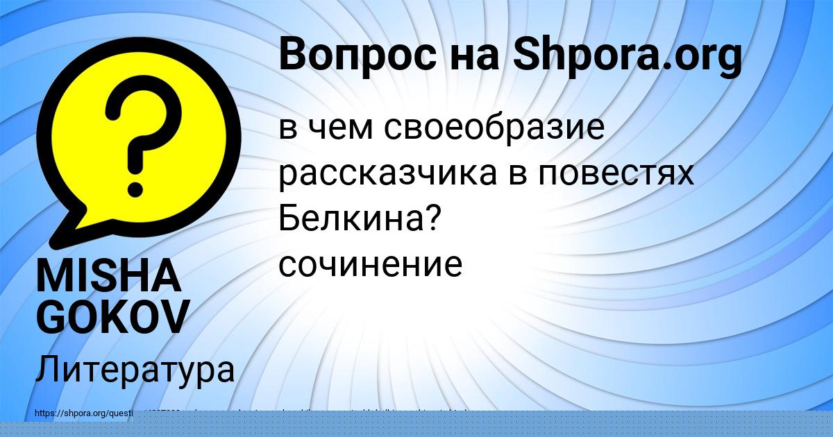 Картинка с текстом вопроса от пользователя Вадим Бабурин