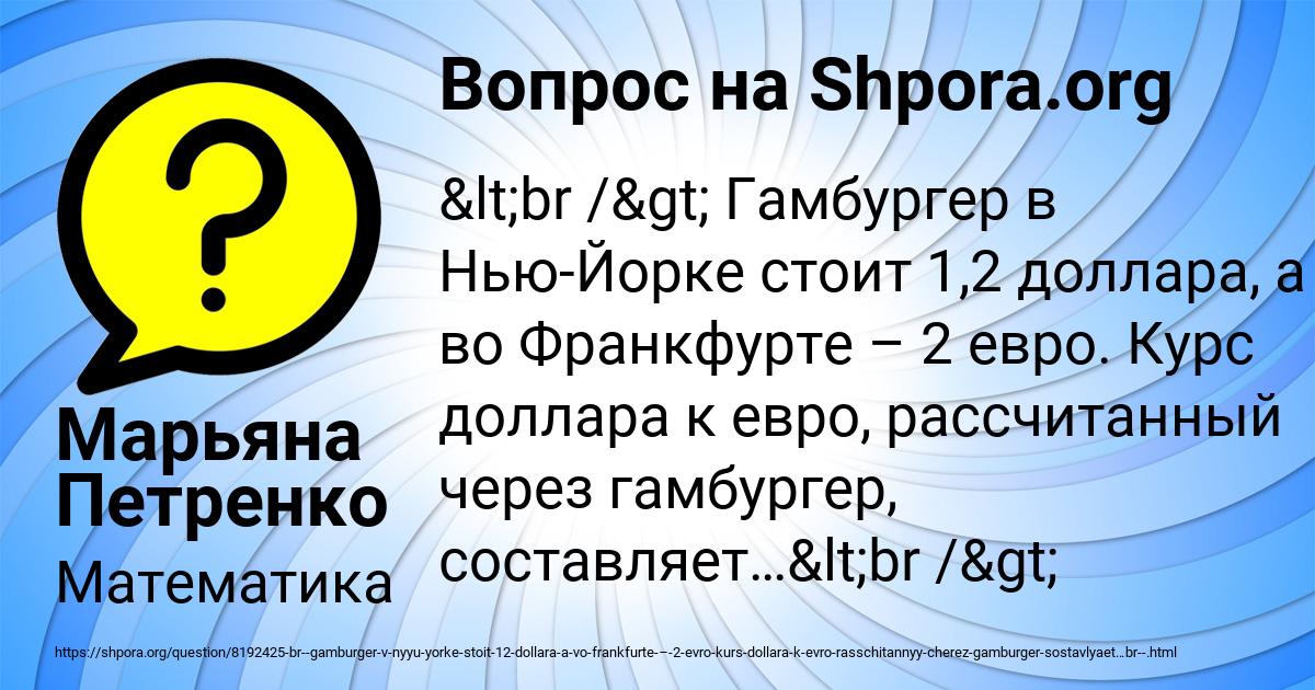 Картинка с текстом вопроса от пользователя Марьяна Петренко