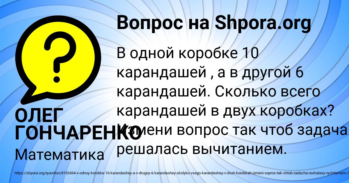 Картинка с текстом вопроса от пользователя ОЛЕГ ГОНЧАРЕНКО