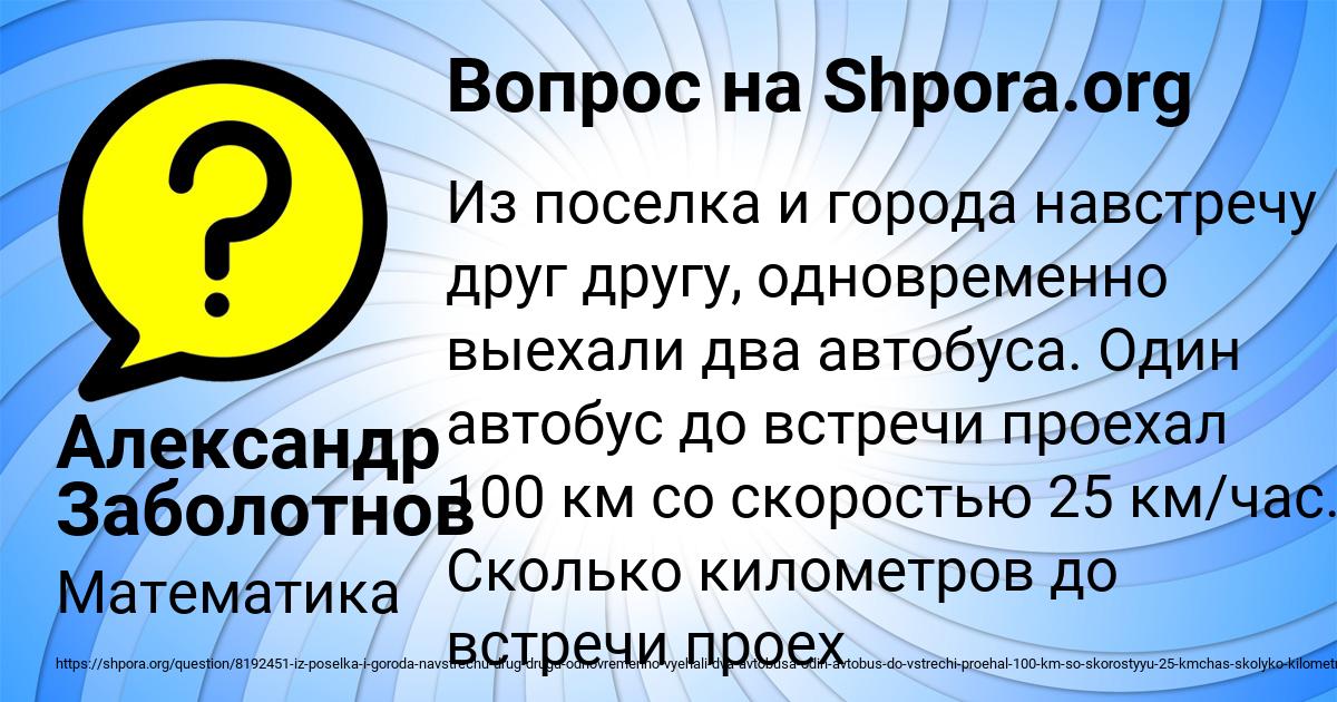 Картинка с текстом вопроса от пользователя Александр Заболотнов