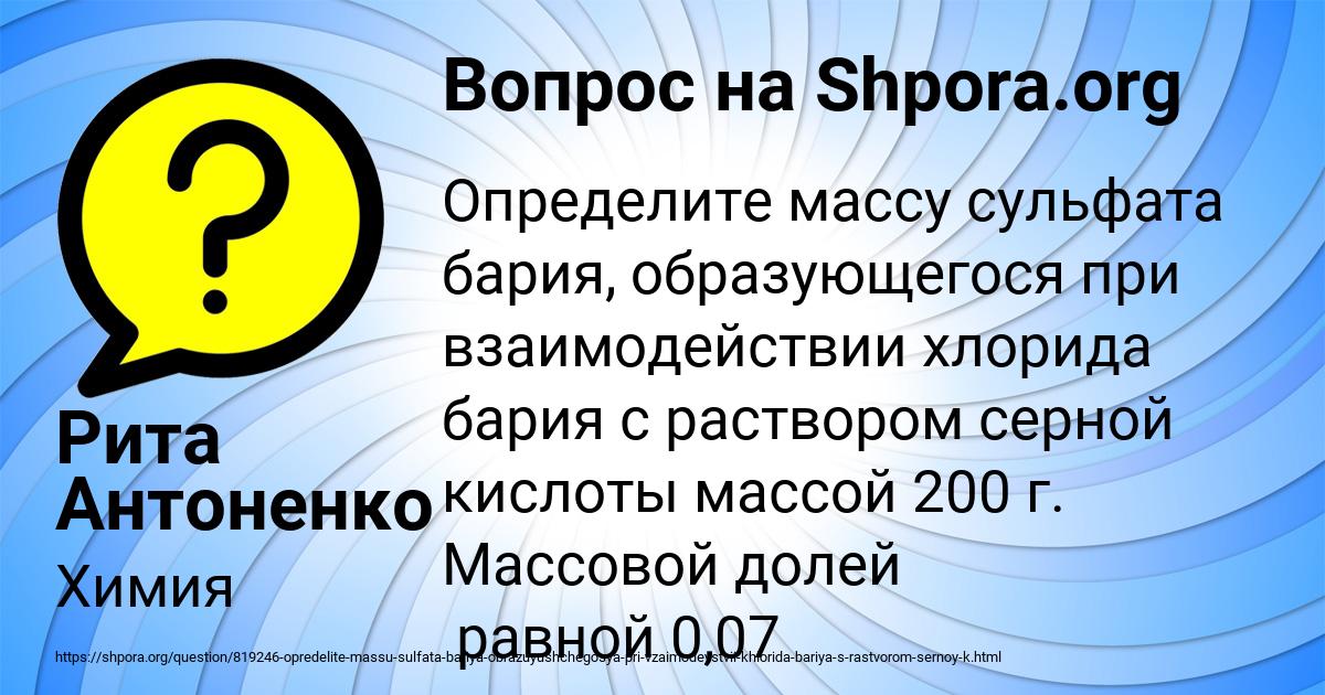 Картинка с текстом вопроса от пользователя Рита Антоненко