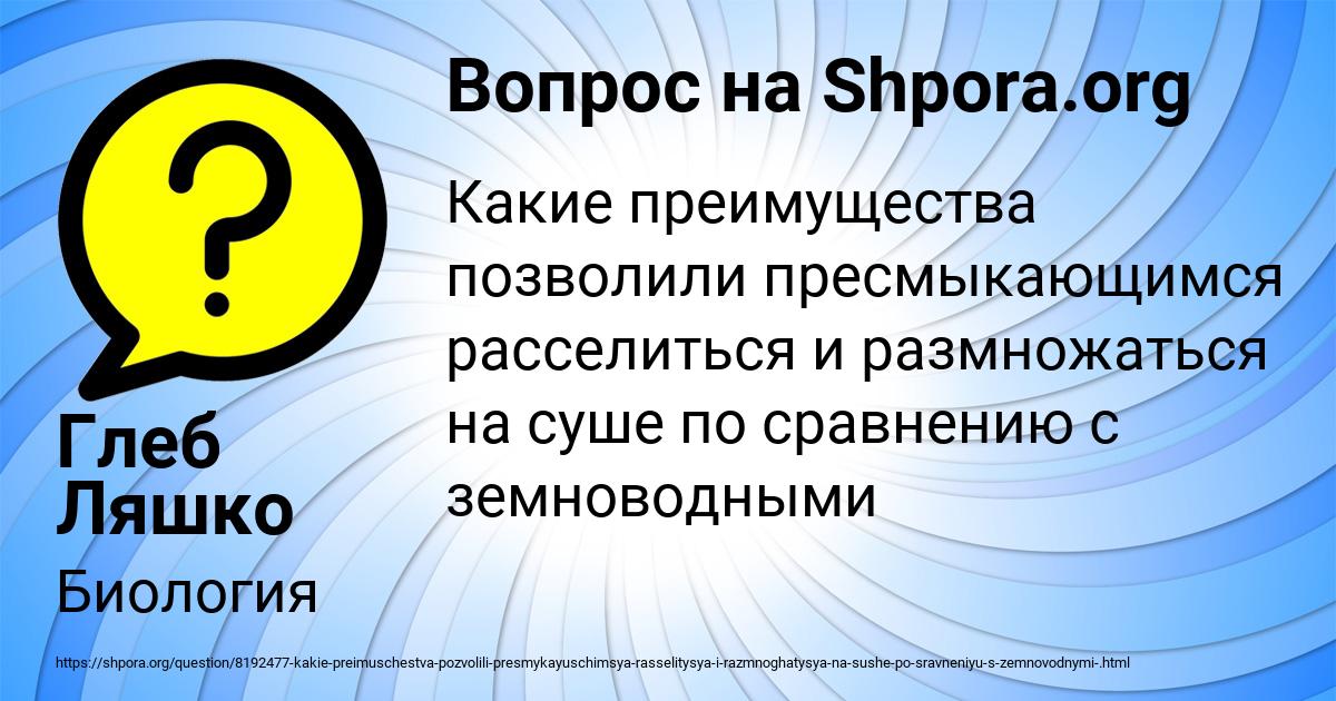 Картинка с текстом вопроса от пользователя Глеб Ляшко