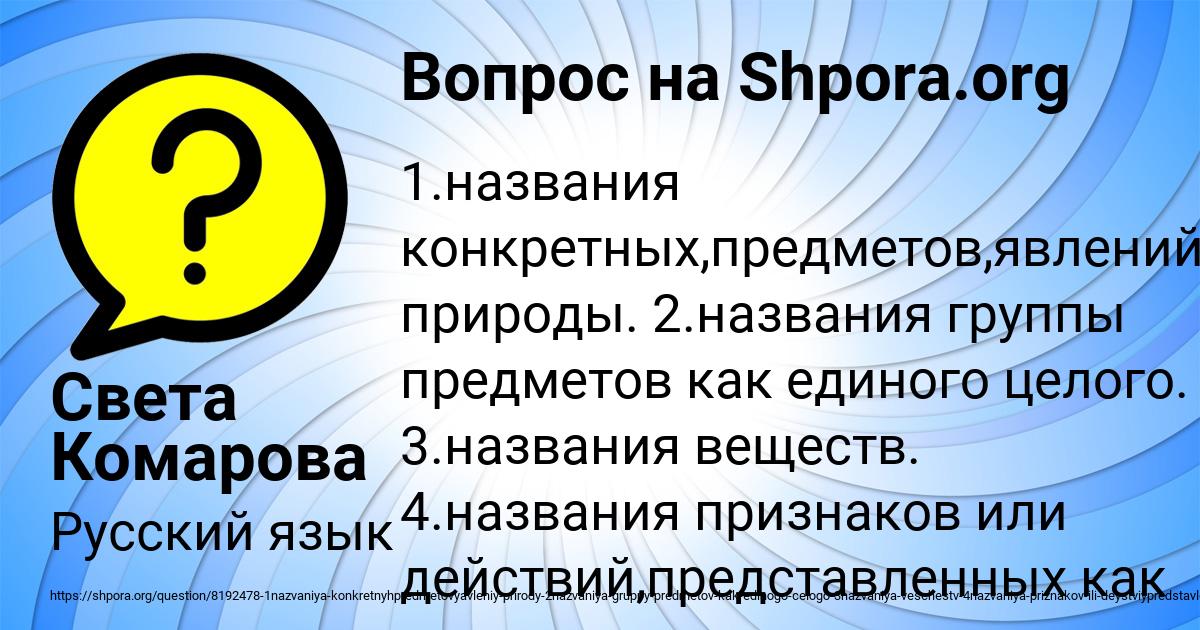 Картинка с текстом вопроса от пользователя Света Комарова