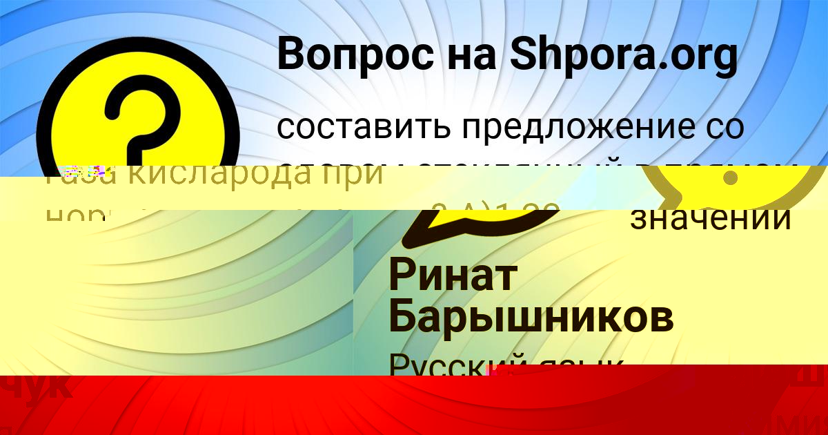 Картинка с текстом вопроса от пользователя Анастасия Ляшчук