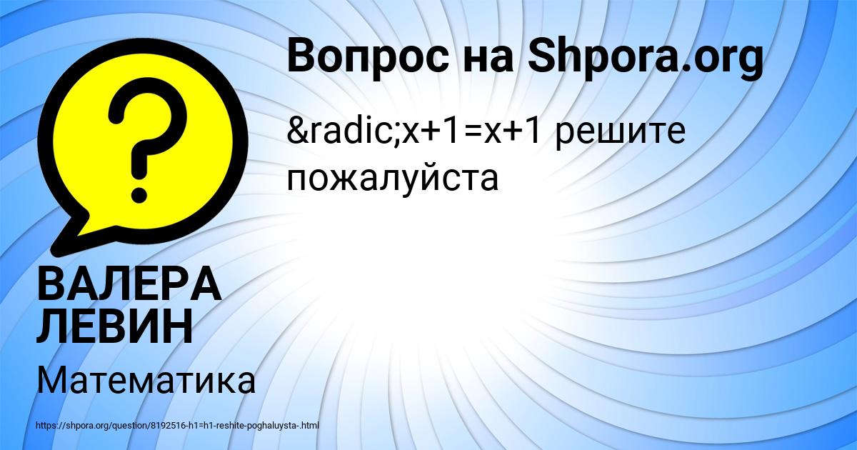 Картинка с текстом вопроса от пользователя ВАЛЕРА ЛЕВИН