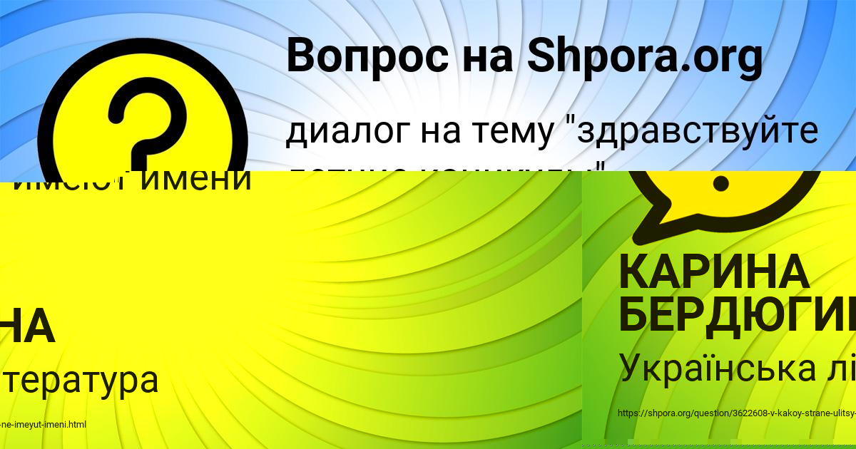 Картинка с текстом вопроса от пользователя Ксения Чумак