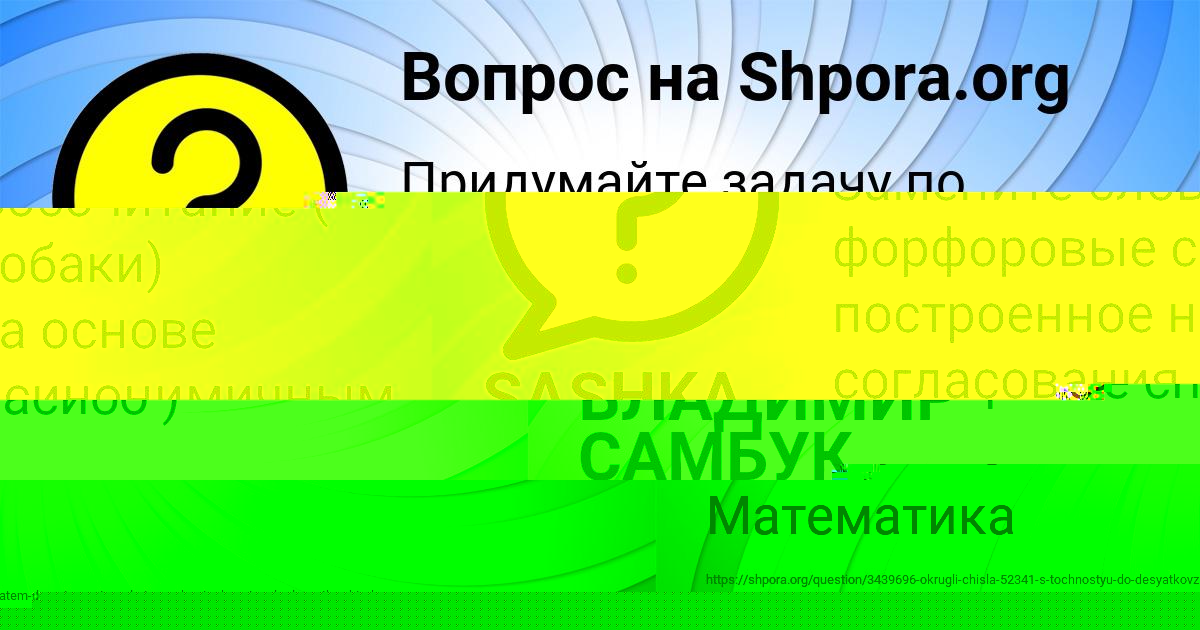 Картинка с текстом вопроса от пользователя Федя Зубков
