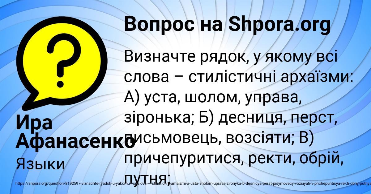 Картинка с текстом вопроса от пользователя Ира Афанасенко