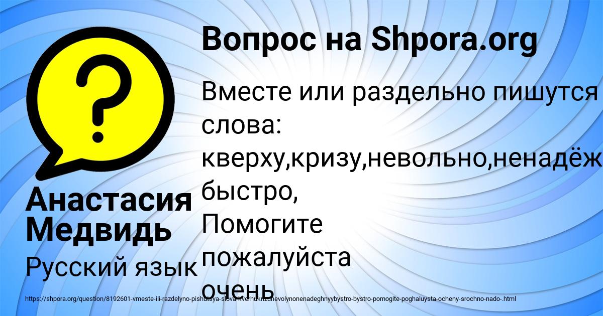 Картинка с текстом вопроса от пользователя Анастасия Медвидь