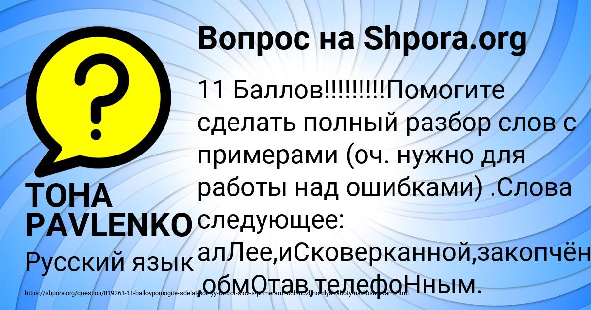 Картинка с текстом вопроса от пользователя TOHA PAVLENKO
