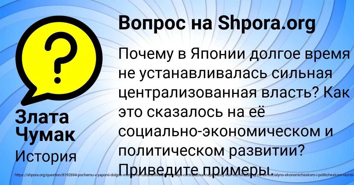 Картинка с текстом вопроса от пользователя Злата Чумак