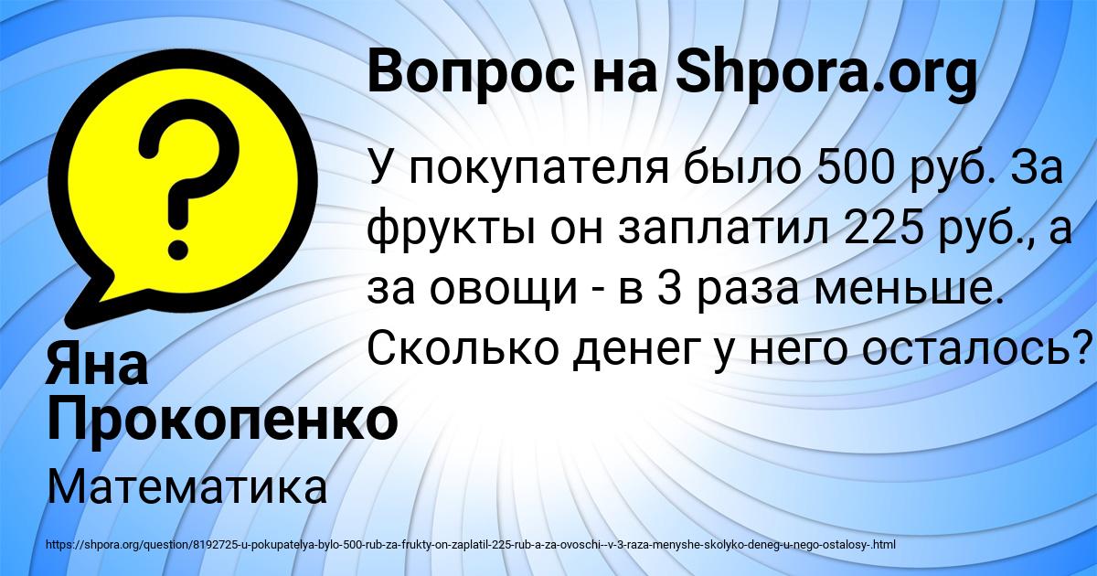 Картинка с текстом вопроса от пользователя Яна Прокопенко