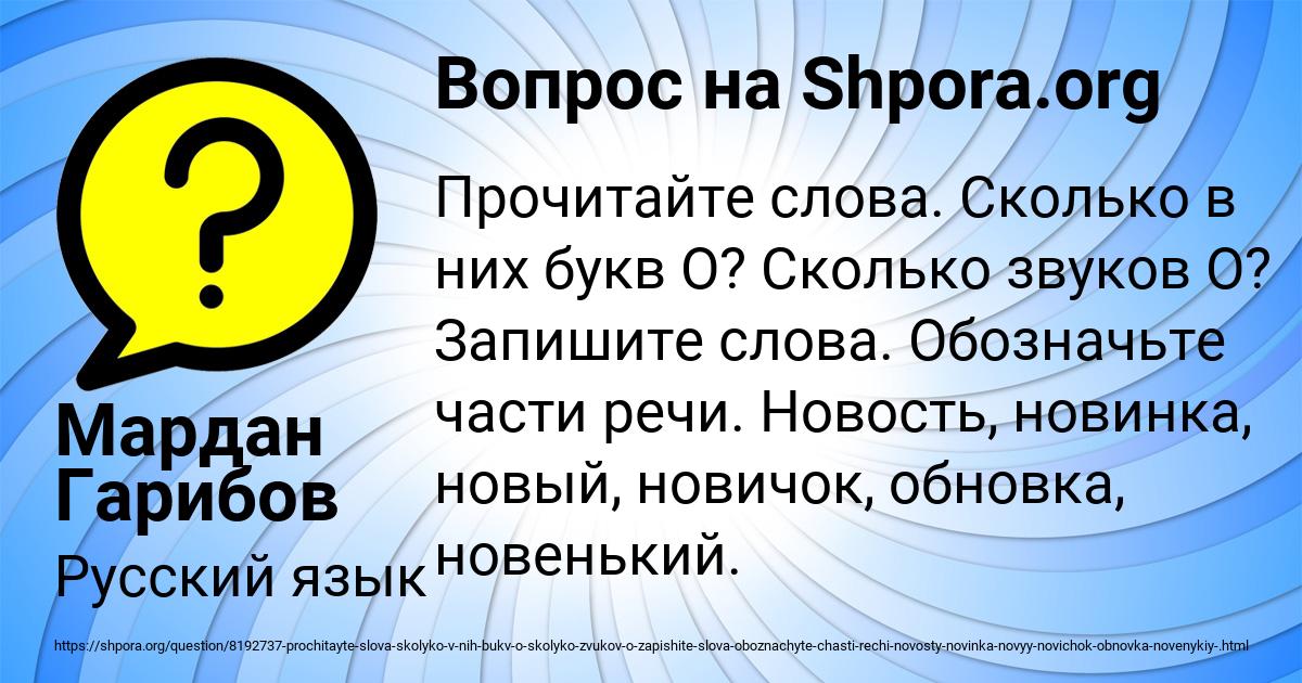 Картинка с текстом вопроса от пользователя Мардан Гарибов