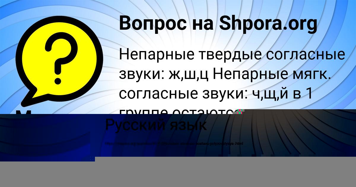 Картинка с текстом вопроса от пользователя Марьяна Иваненко