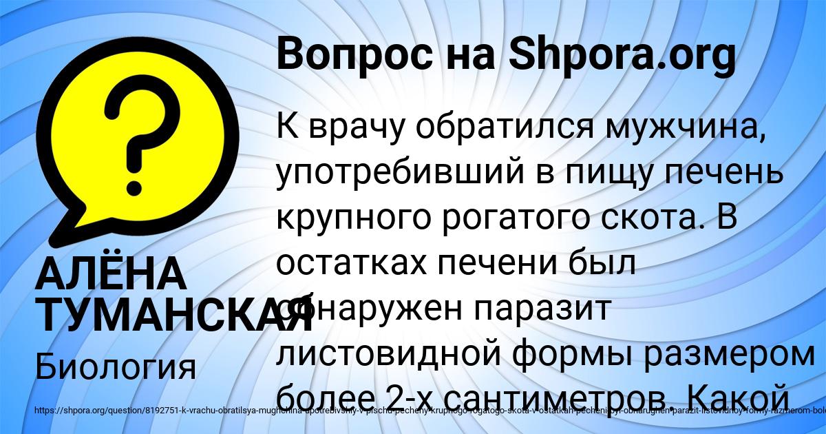 Картинка с текстом вопроса от пользователя АЛЁНА ТУМАНСКАЯ