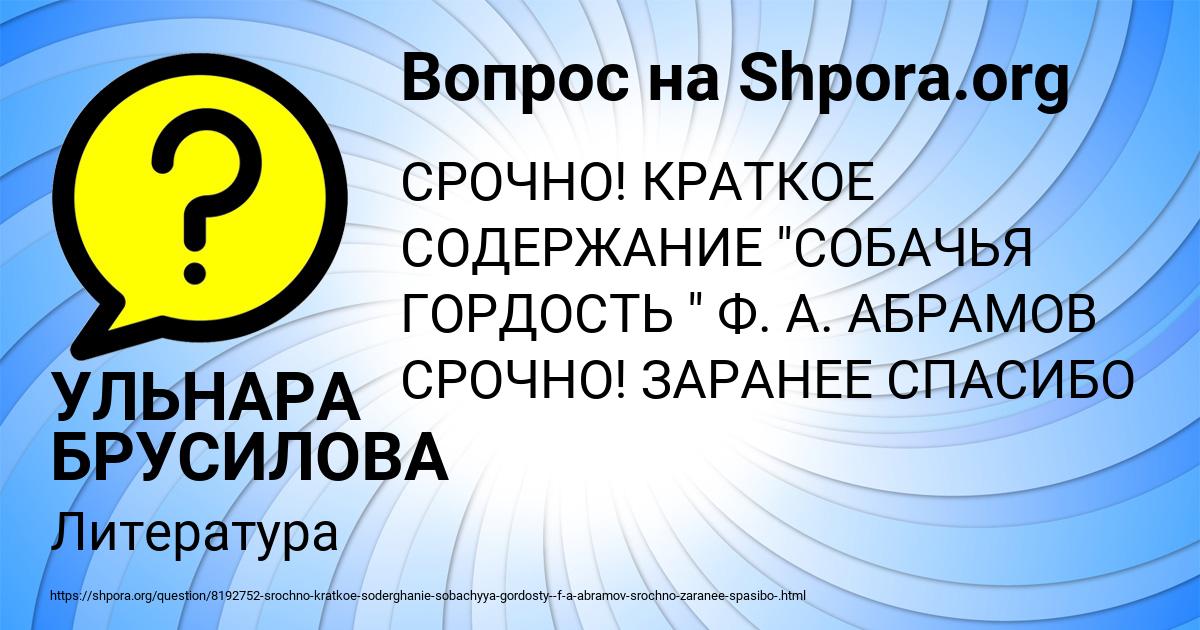 Картинка с текстом вопроса от пользователя УЛЬНАРА БРУСИЛОВА