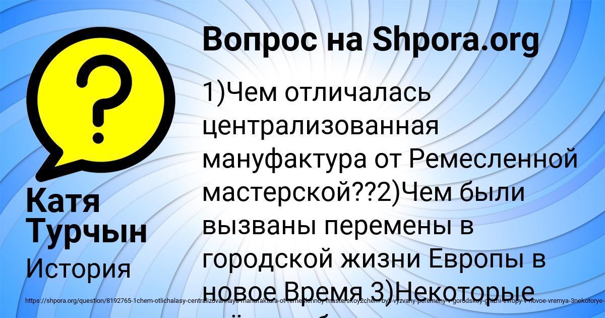 Картинка с текстом вопроса от пользователя Катя Турчын