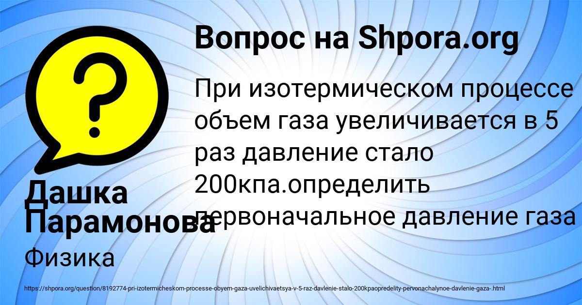 Картинка с текстом вопроса от пользователя Дашка Парамонова