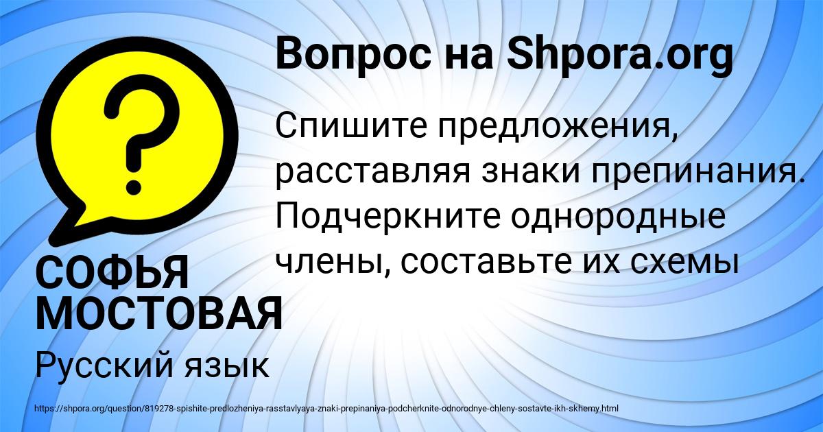 Картинка с текстом вопроса от пользователя СОФЬЯ МОСТОВАЯ