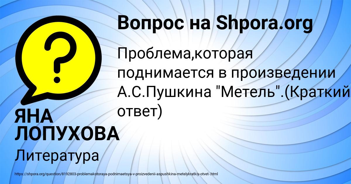 Картинка с текстом вопроса от пользователя ЯНА ЛОПУХОВА