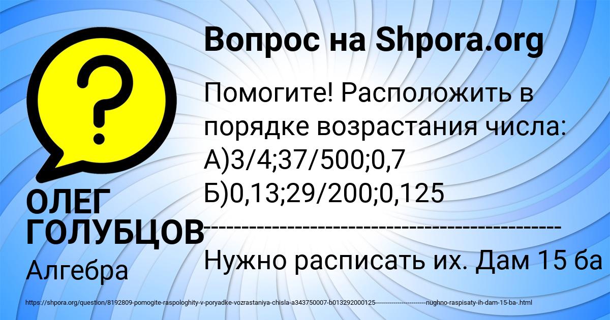 Картинка с текстом вопроса от пользователя ОЛЕГ ГОЛУБЦОВ