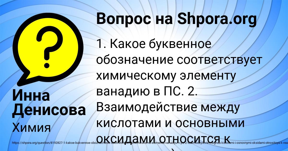 Картинка с текстом вопроса от пользователя Инна Денисова