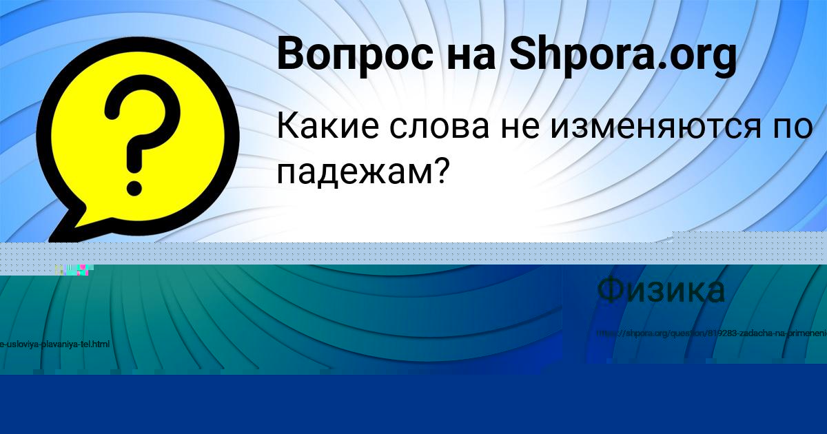 Картинка с текстом вопроса от пользователя Rafael Kuznecov