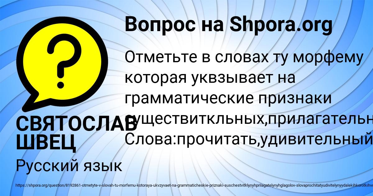 Картинка с текстом вопроса от пользователя СВЯТОСЛАВ ШВЕЦ