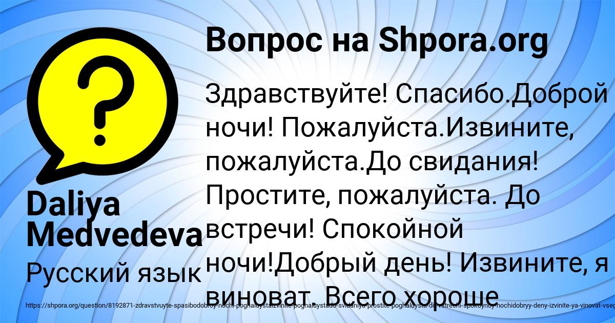 Картинка с текстом вопроса от пользователя Daliya Medvedeva