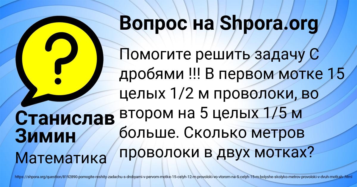Картинка с текстом вопроса от пользователя Станислав Зимин
