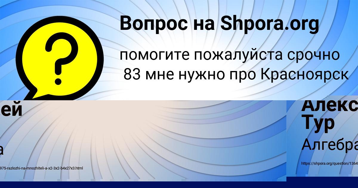 Картинка с текстом вопроса от пользователя Дарья Орловская