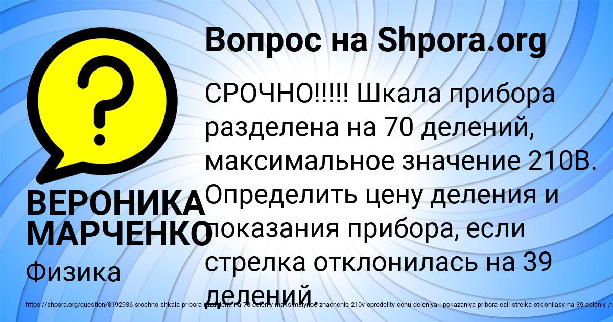 Картинка с текстом вопроса от пользователя ВЕРОНИКА МАРЧЕНКО