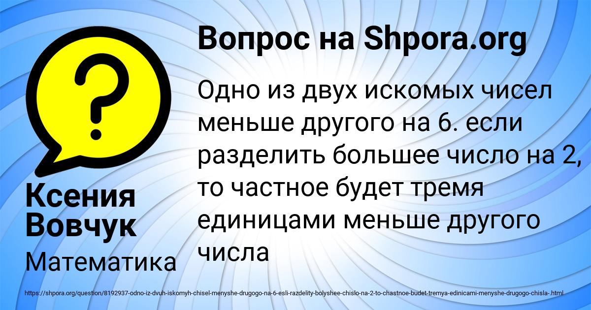 Картинка с текстом вопроса от пользователя Ксения Вовчук