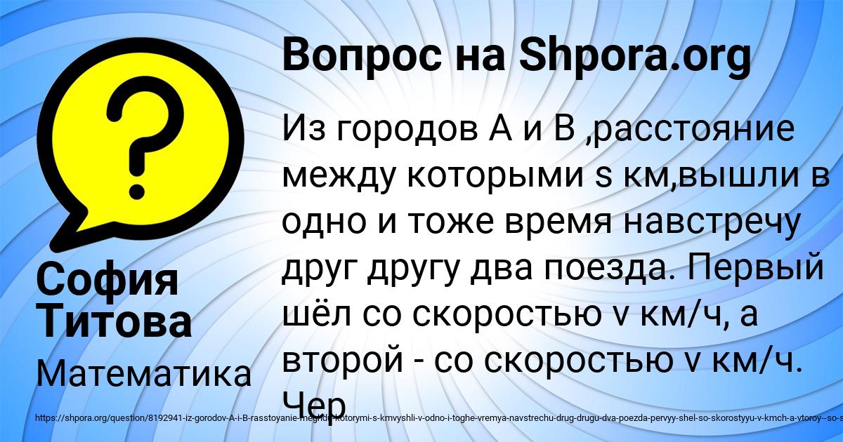 Картинка с текстом вопроса от пользователя София Титова