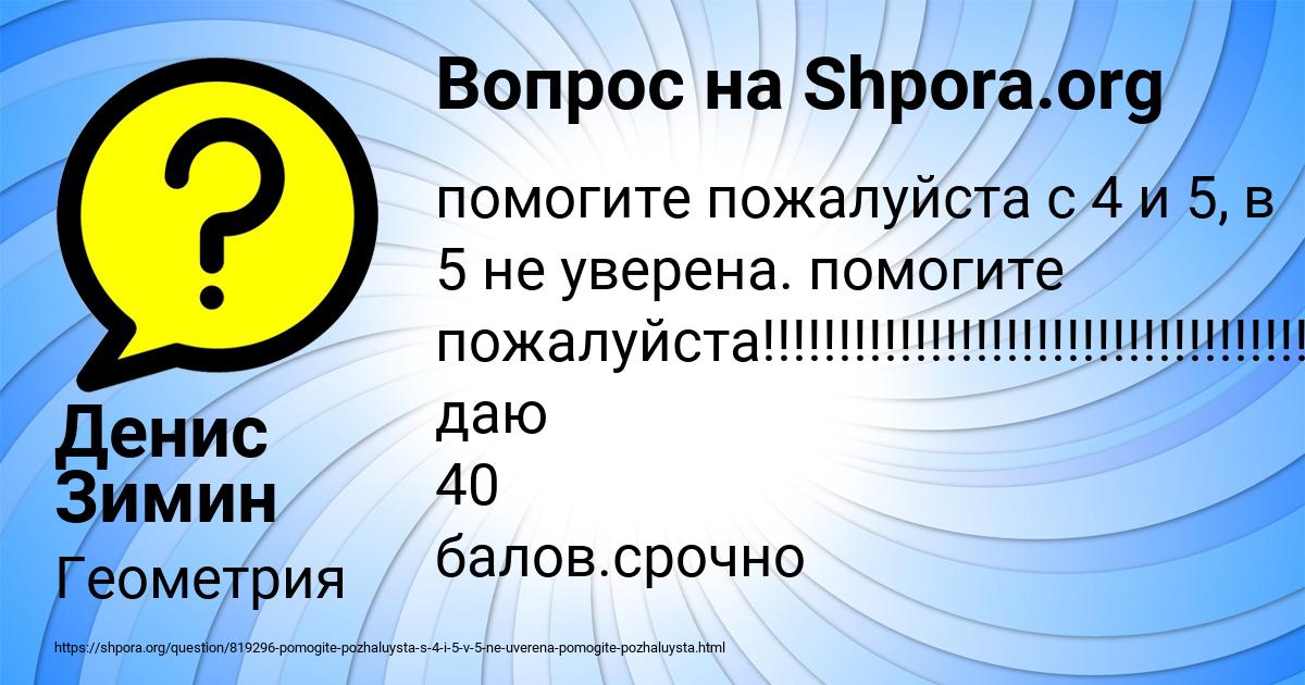 Картинка с текстом вопроса от пользователя Денис Зимин