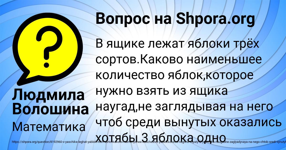 Картинка с текстом вопроса от пользователя Людмила Волошина
